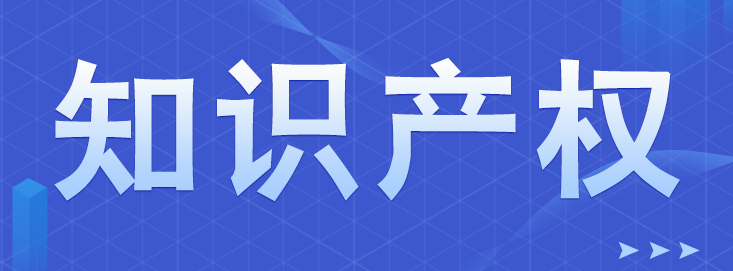 注冊商標被駁回怎么辦？